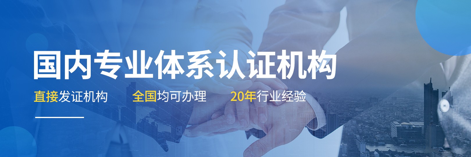 认证banner